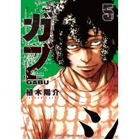 翌日発送・ガブ ５/植木陽介 | Honya Club.com Yahoo!店