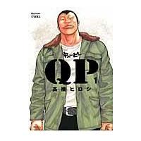 翌日発送・ＱＰ完全版 １/高橋ヒロシ | Honya Club.com Yahoo!店