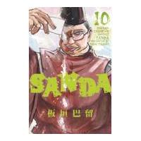 翌日発送・ＳＡＮＤＡ １０/板垣巴留 | Honya Club.com Yahoo!店