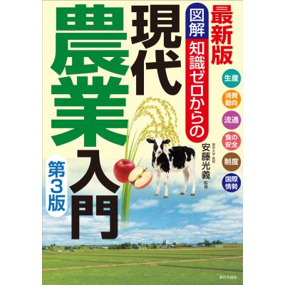 現代農業のおすすめ人気ランキングTOP100 - Yahoo!ショッピング