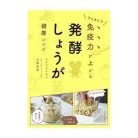 発酵しょうがのおすすめ人気商品一覧 通販 - Yahoo!ショッピング