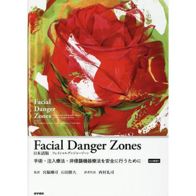 ガンステッドカイロプラクティック（本、雑誌、コミック）のおすすめ