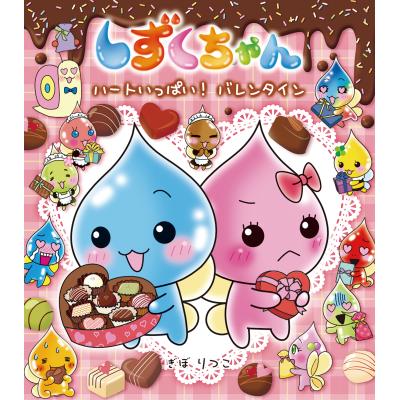 しずくちゃん 全巻の商品一覧 通販 - Yahoo!ショッピング