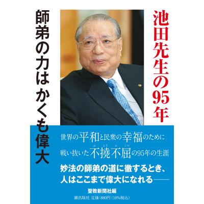 池田先生の95年のおすすめ人気商品一覧 通販 - Yahoo!ショッピング