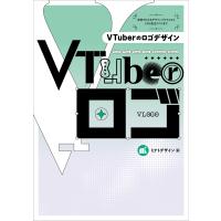 ＶＴｕｂｅｒのロゴデザイン/ミナトデザイン | Honya Club.com Yahoo!店