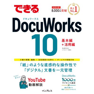 ドキュワークス10のおすすめ人気ランキングTOP100 - Yahoo!ショッピング
