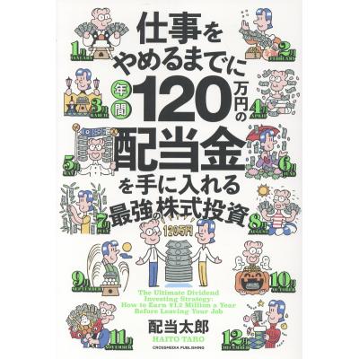 投資 本のおすすめ人気ランキングTOP100 - Yahoo!ショッピング