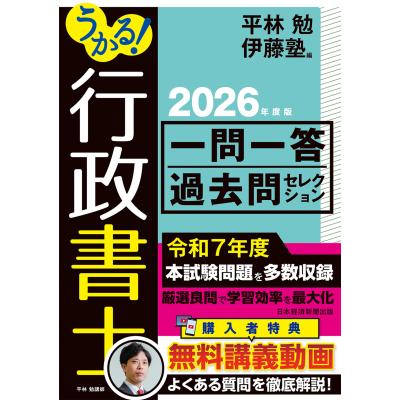行政書士 過去問のおすすめ人気商品一覧 通販 - Yahoo!ショッピング
