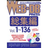 ＷＥＢ＋ＤＢ　ＰＲＥＳＳ総集編 Ｖｏｌ．１〜１３６ | Honya Club.com Yahoo!店