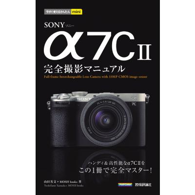 SONY α7ii スーパーブックの商品一覧 通販 - Yahoo!ショッピング