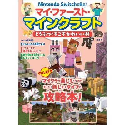 人気Switchソフト・攻略本セット ニンテンドースイッチ ソフト（ゲーム攻略本） | 本、雑誌、コミック
