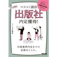 翌日発送・出版社内定獲得！ ２０２７年度版/冨板敦 | Honya Club.com Yahoo!店