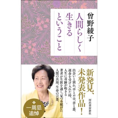 美品　喜びの見つけ方　曽根綾子　講和集　12巻セット　ユーキャン 曽根綾子（本、雑誌、コミック）のおすすめ人気商品一覧 通販 - Yahoo