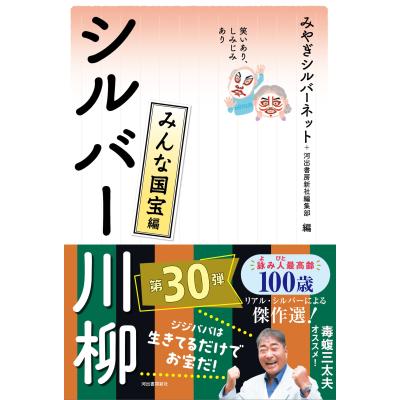 川柳のおすすめ人気ランキングTOP100 - Yahoo!ショッピング