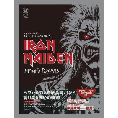 ちょっとかわいいアイアンメイデン BDのおすすめ人気商品一覧 通販