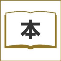 「半島」の地政学/内藤博文 | Honya Club.com Yahoo!店