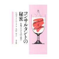 コンサルタントの秘密/ジェラルド・Ｍ．ワイ | Honya Club.com Yahoo!店