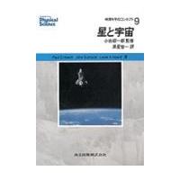 翌日発送・物理科学のコンセプト ９/ポール・Ｇ．ヒューイ | Honya Club.com Yahoo!店