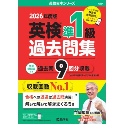 英検準1級のおすすめ人気商品一覧 通販 - Yahoo!ショッピング