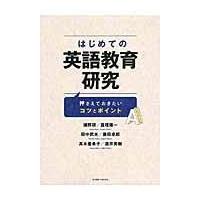 英語ノート（英語の本その他）｜英語｜語学、辞書 | 本、雑誌