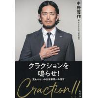 翌日発送・クラクションを鳴らせ！　変わらない中古車業界への提言/中野優作 | Honya Club.com Yahoo!店
