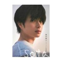 翌日発送・曽田陵介ファースト写真集ｓｏｔａ/曽田陵介 | Honya Club.com Yahoo!店