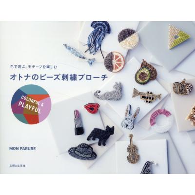さくらんぼ ブローチ（本、雑誌、コミック）の商品一覧 通販 - Yahoo