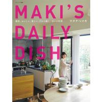 翌日発送・ＭＡＫＩ’Ｓ　ＤＡＩＬＹ　ＤＩＳＨ/ワタナベマキ | Honya Club.com Yahoo!店