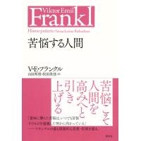 苦悩する人間/ヴィクトール・エミー | Honya Club.com Yahoo!店