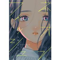 ネオンフィッシュ/平尾アウリ | Honya Club.com Yahoo!店