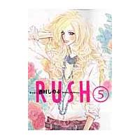 翌日発送・ＲＵＳＨ ５/西村しのぶ | Honya Club.com Yahoo!店