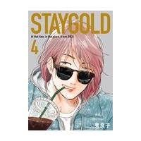 翌日発送・ＳＴＡＹＧＯＬＤ ４/秀良子 | Honya Club.com Yahoo!店