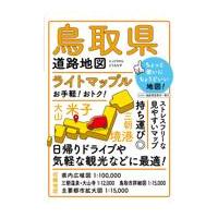 鳥取県道路地図 ４版 | Honya Club.com Yahoo!店