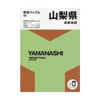 翌日発送・山梨県道路地図 ５版 | Honya Club.com Yahoo!店