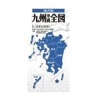 九州沖縄全図 ３版 | Honya Club.com Yahoo!店