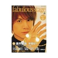 翌日発送・ｆａｂｕｌｏｕｓ　ｓｔａｇｅ Ｖｏｌ．０７ | Honya Club.com Yahoo!店