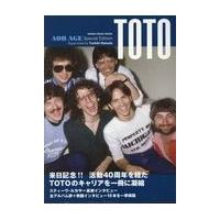 翌日発送・ＴＯＴＯ/中田利樹 | Honya Club.com Yahoo!店