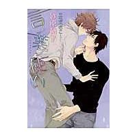 翌日発送・言ノ葉ノ使い/砂原糖子 | Honya Club.com Yahoo!店