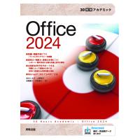 ３０時間アカデミック　Ｏｆｆｉｃｅ２０２４/杉本くみ子 | Honya Club.com Yahoo!店