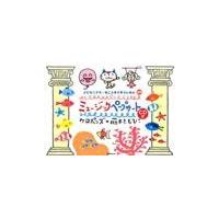 翌日発送・ミュージックペープサートＣＤ付/ケロポンズ | Honya Club.com Yahoo!店