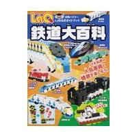 翌日発送・ＬａＱ鉄道大百科 | Honya Club.com Yahoo!店