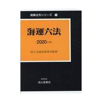 国土交通省海事局 商品一覧 - Honya Club.com Yahoo!店 - 売れ筋 国土交通省海事局 商品一覧 - Honya Club.com Yahoo!店 - 売れ筋