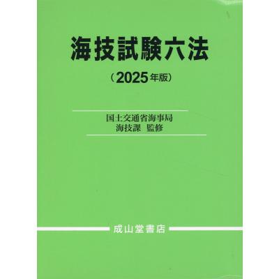 国土交通省海事局 商品一覧 - Honya Club.com Yahoo!店 - 売れ筋 国土交通省海事局 商品一覧 - Honya Club.com Yahoo!店 - 売れ筋