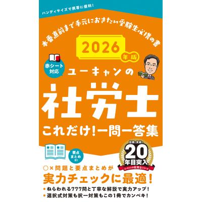 ユーキャンのおすすめ人気商品一覧 通販 - Yahoo!ショッピング