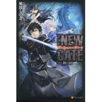 翌日発送・ＴＨＥ　ＮＥＷ　ＧＡＴＥ ２２/風波しのぎ | Honya Club.com Yahoo!店