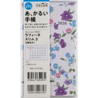 翌日発送・２９３　ラフィーネスリム３　手帳　高橋書店　２０２６年版　花柄　マンスリー　 | Honya Club.com Yahoo!店