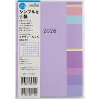 翌日発送・５０５　ミアクレール５　手帳　高橋書店　２０２６年版　紫　マンスリー　Ｂ６判 | Honya Club.com Yahoo!店