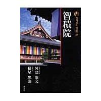 翌日発送・古寺巡礼京都 ２９ 新版/梅原猛 | Honya Club.com Yahoo!店