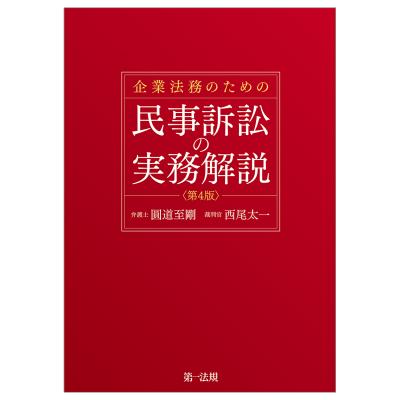 令状実務詳解（法律、社会の本） | 本、雑誌、コミック のおすすめ人気