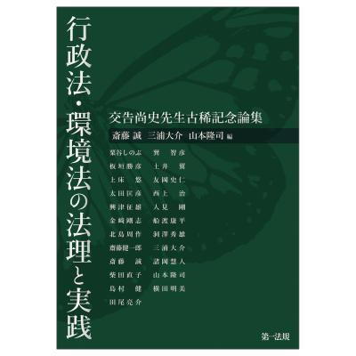 行政法のおすすめ人気ランキングTOP100 - Yahoo!ショッピング